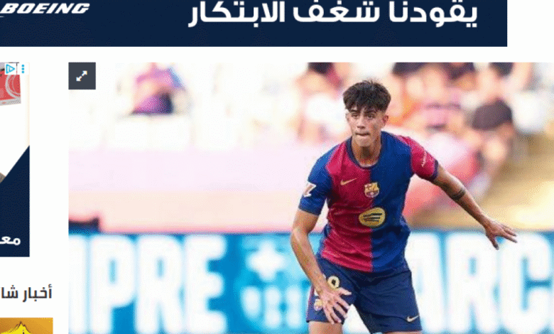Ni Barça ni Marc Bernal se alteran por el Al-Nassr