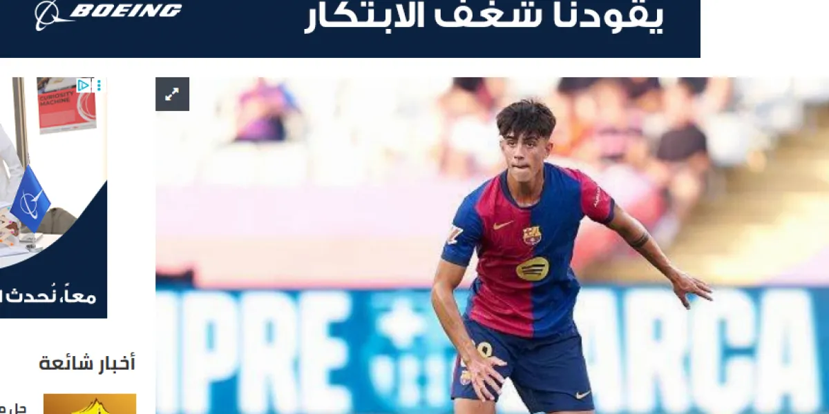 Barça e Marc Bernal não se impressionam com Al-Nassr